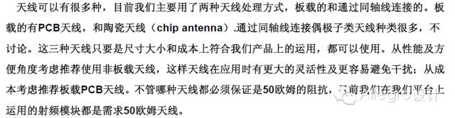 WIFI天線PCB設(shè)計(jì)要點(diǎn)有哪些？